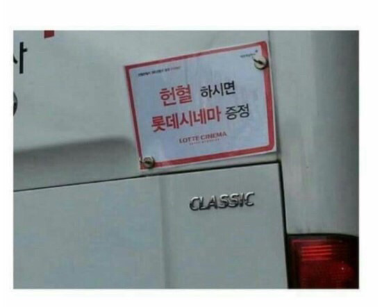 헌혈하면 좋은이유 | 인스티즈