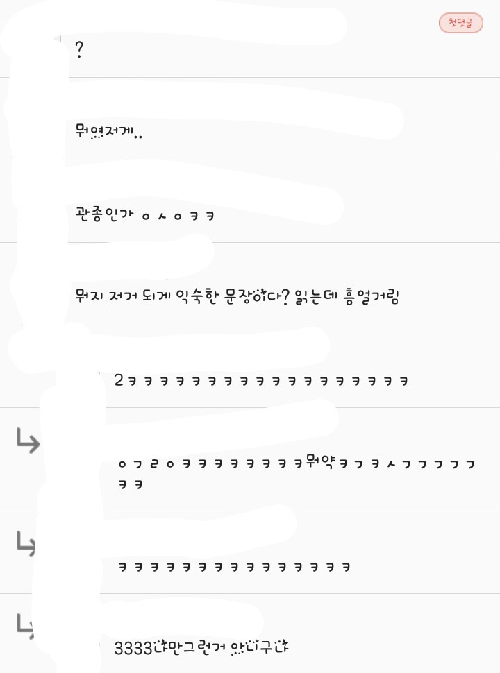 남자친구의 황당한 문자.jpg | 인스티즈