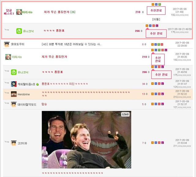홍준표 새로운 별명 | 인스티즈