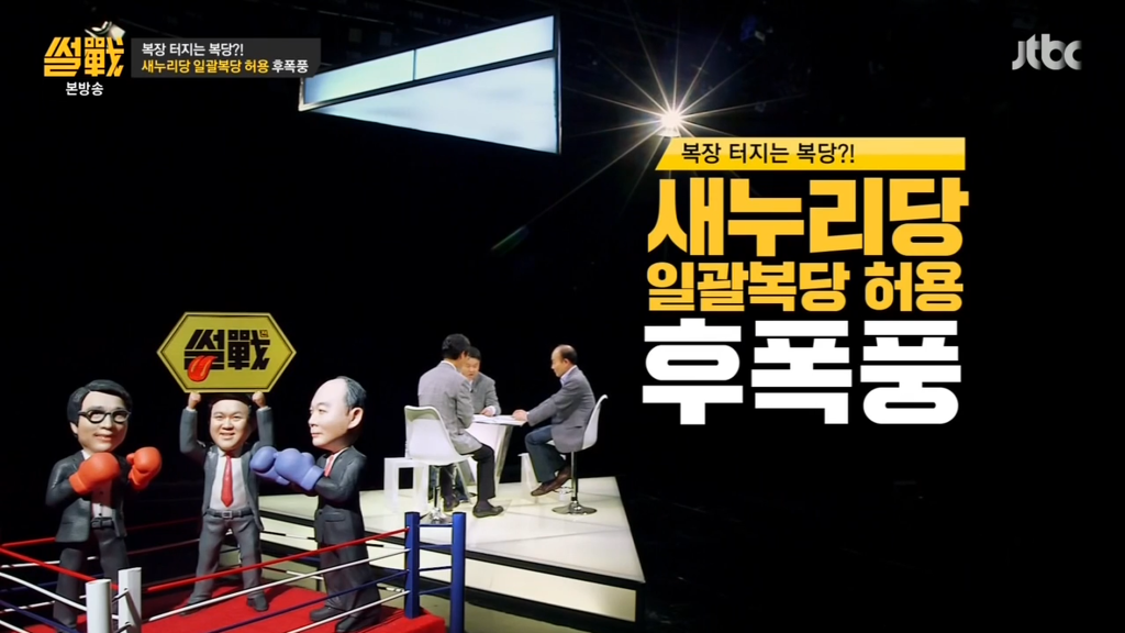 2016-06-23 썰전 주제 | 인스티즈