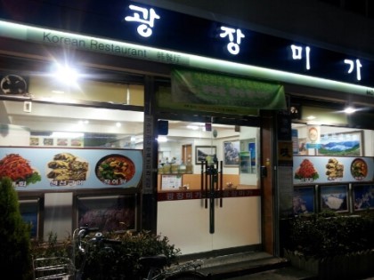 미가반찬 이미지