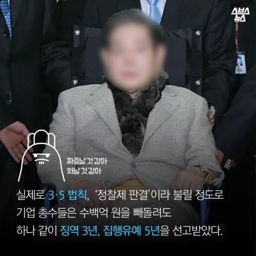 회장님이 체어맨인 이유 | 인스티즈