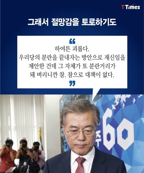 문재인의 파란만장했던 353일 | 인스티즈