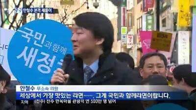 안철수식 아재 개그.JPG | 인스티즈