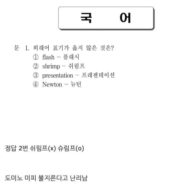 어제자 9급공무원 1번문제 | 인스티즈