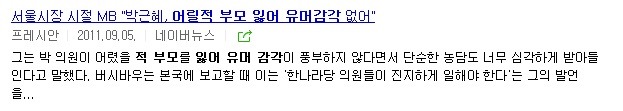 박근혜를 잘 아는 이명박 | 인스티즈