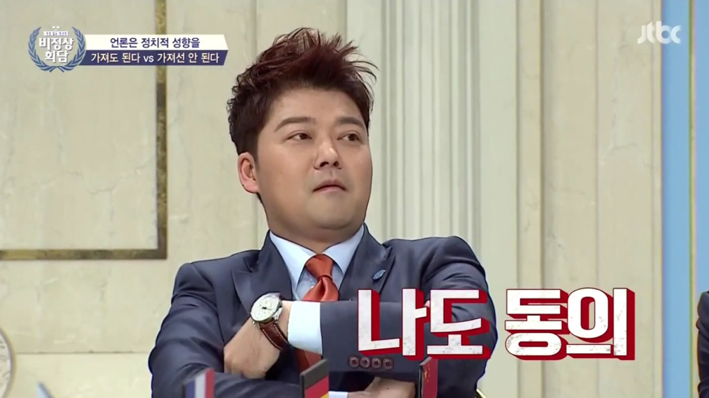 언론에서 정치적 성향을 가져도 되는가? | 인스티즈