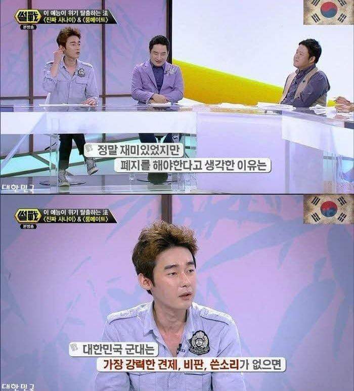 허지웅 진짜사나이에 일침 | 인스티즈