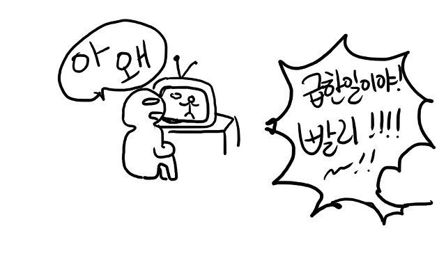 가장 현실스러운 | 인스티즈