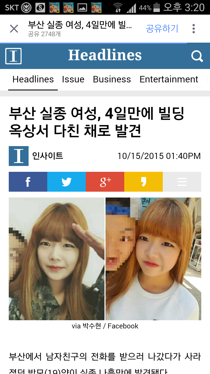  부산 서면에서 대낮에 실종됐던 여성 찾음 | 인스티즈