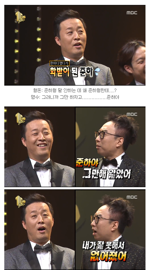 무한도전 하와수 모음 | 인스티즈