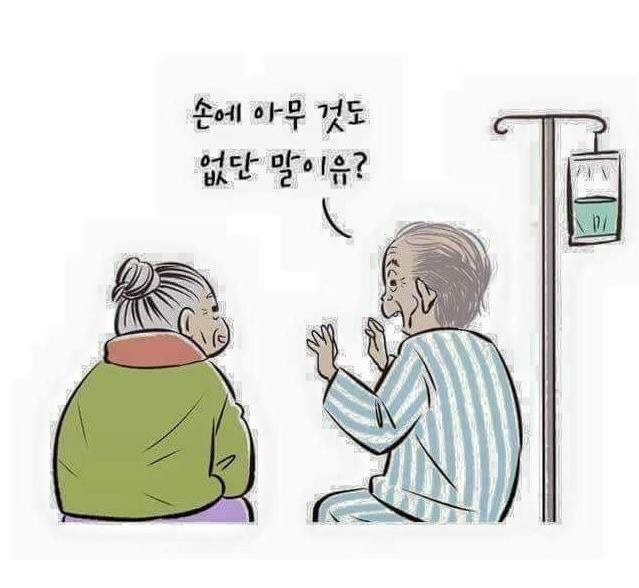 작업 거는 할아버지 | 인스티즈