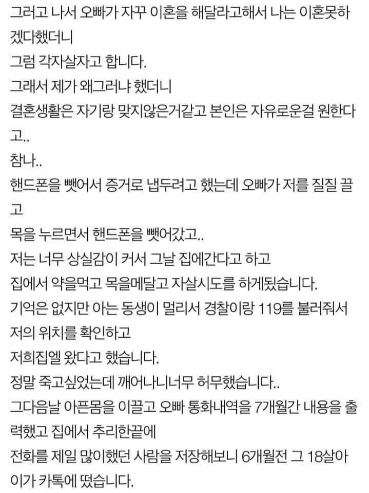 18살 고딩제자랑 바람난 남편 | 인스티즈