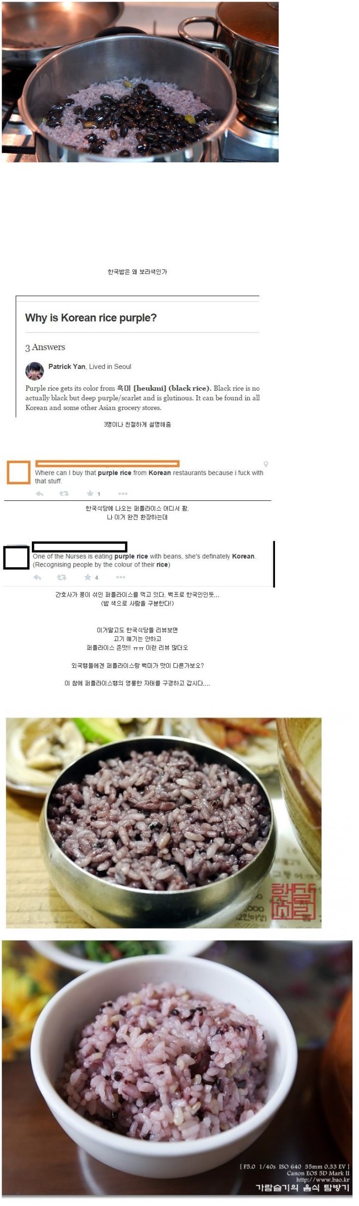 외국인이 신기해하는 한국 음식 | 인스티즈