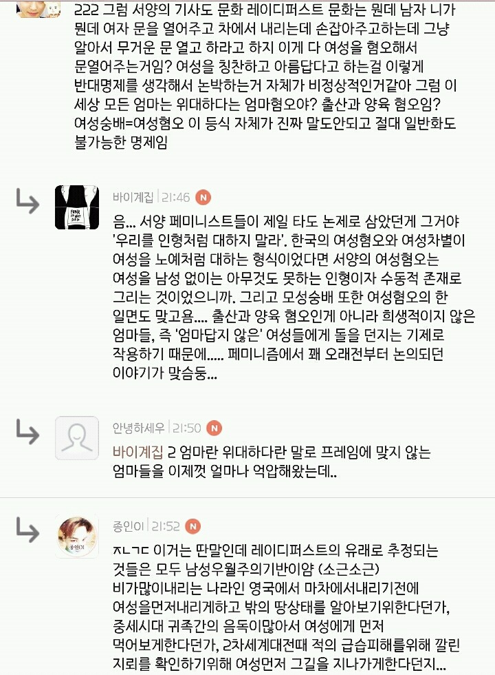 많은 여시들이 "여자는 모두 아름다워!"라는 말에 화내는 이유 | 인스티즈