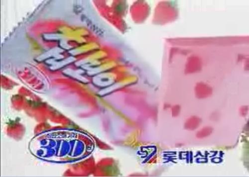 추억의 아이스크림들 | 인스티즈