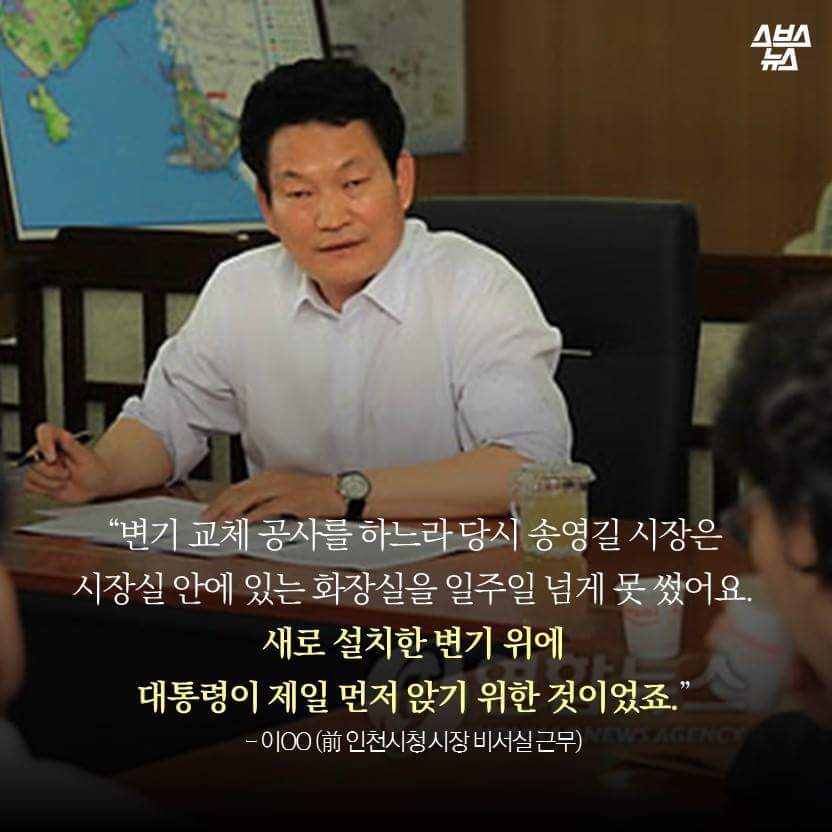 스브스 뉴스 이 남자가 화장실 못 간 이유 | 인스티즈