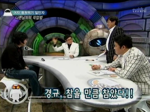 천명이 넘는 여자를 만났다는 나쁜남자 화성인.jpg | 인스티즈