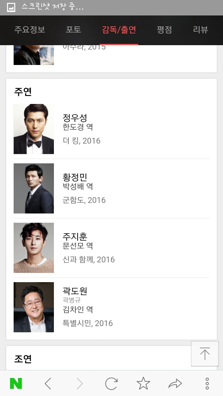 황정민 곡성 이후 차기작들 | 인스티즈