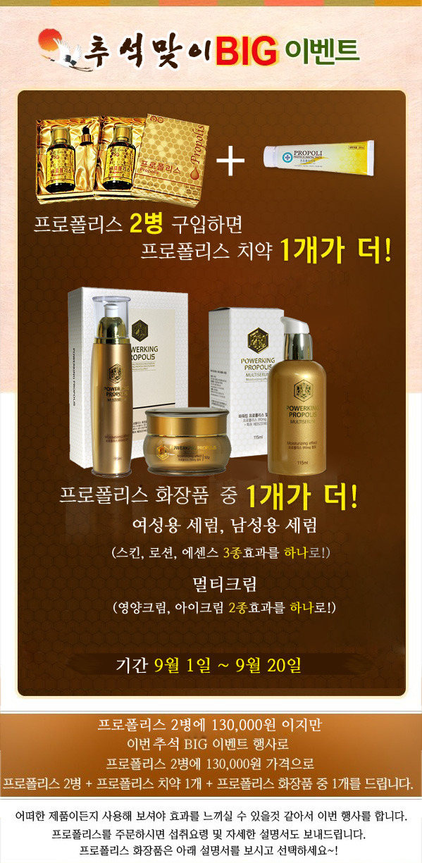 상옥프로폴리스 이미지