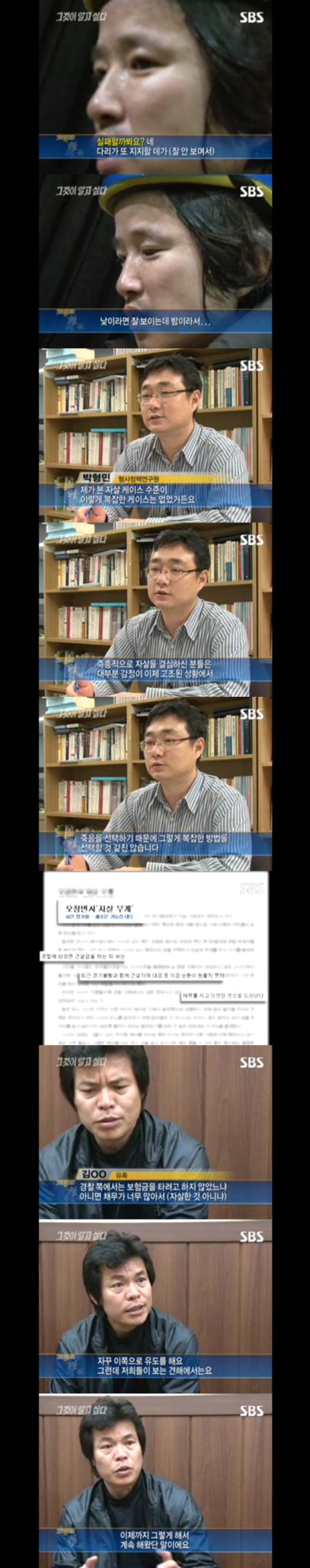 그알 레전드 39 - 사각 맨홀에 갇힌 진실.jpg | 인스티즈
