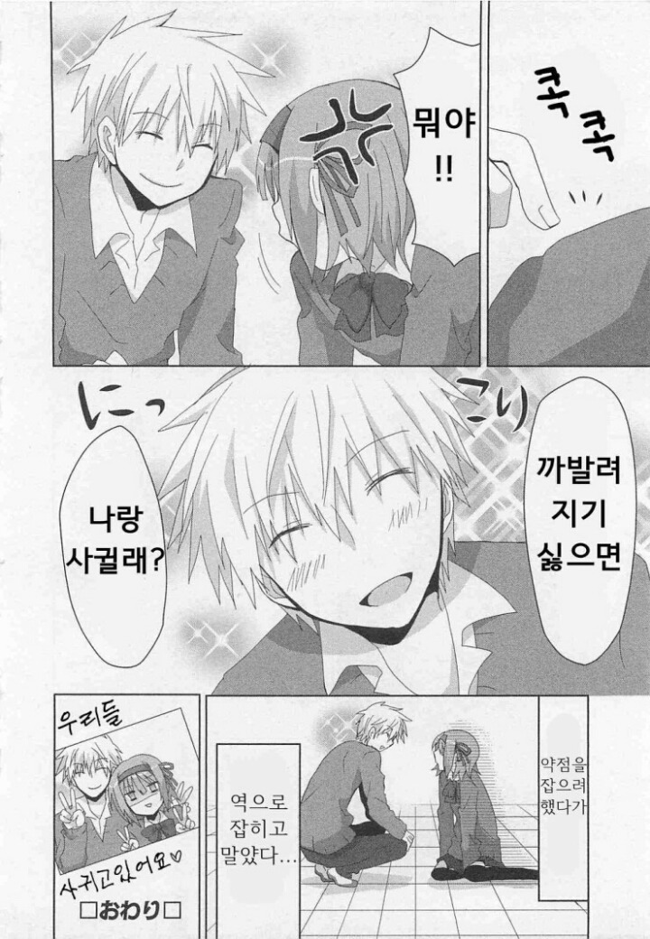 오토코노코 좋아하는 망가 | 인스티즈