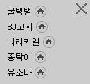 [LOL] 오늘자 아프리카TV 멸망전 2015 조별 리그 4일차 | 인스티즈