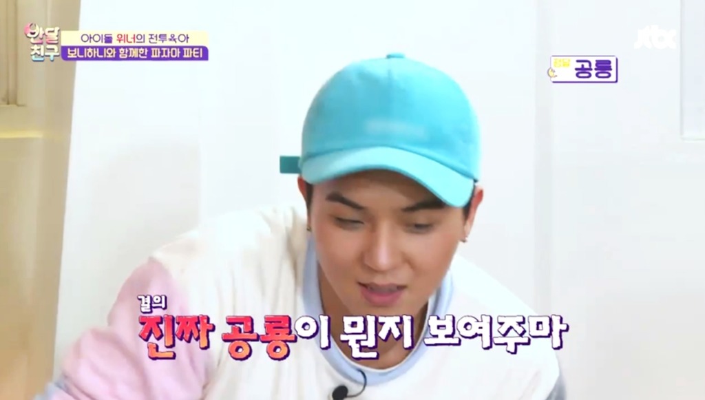 [반달친구] 이거 하려고 반달친구 찍었나 싶은 송민호,이승훈 (feat. 보니하니) | 인스티즈