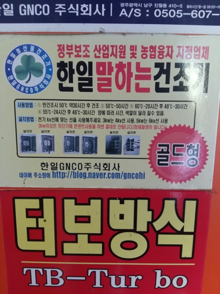 한일양식 이미지
