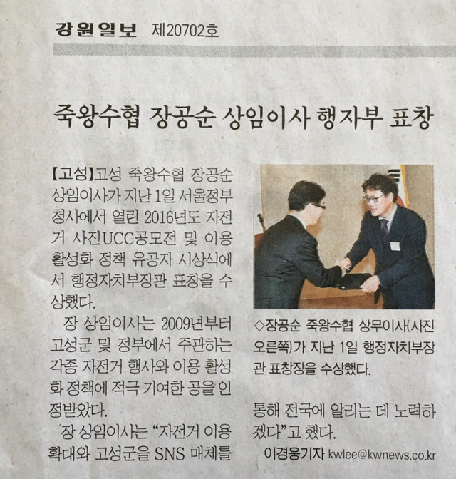 죽왕수산업협동조합 이미지