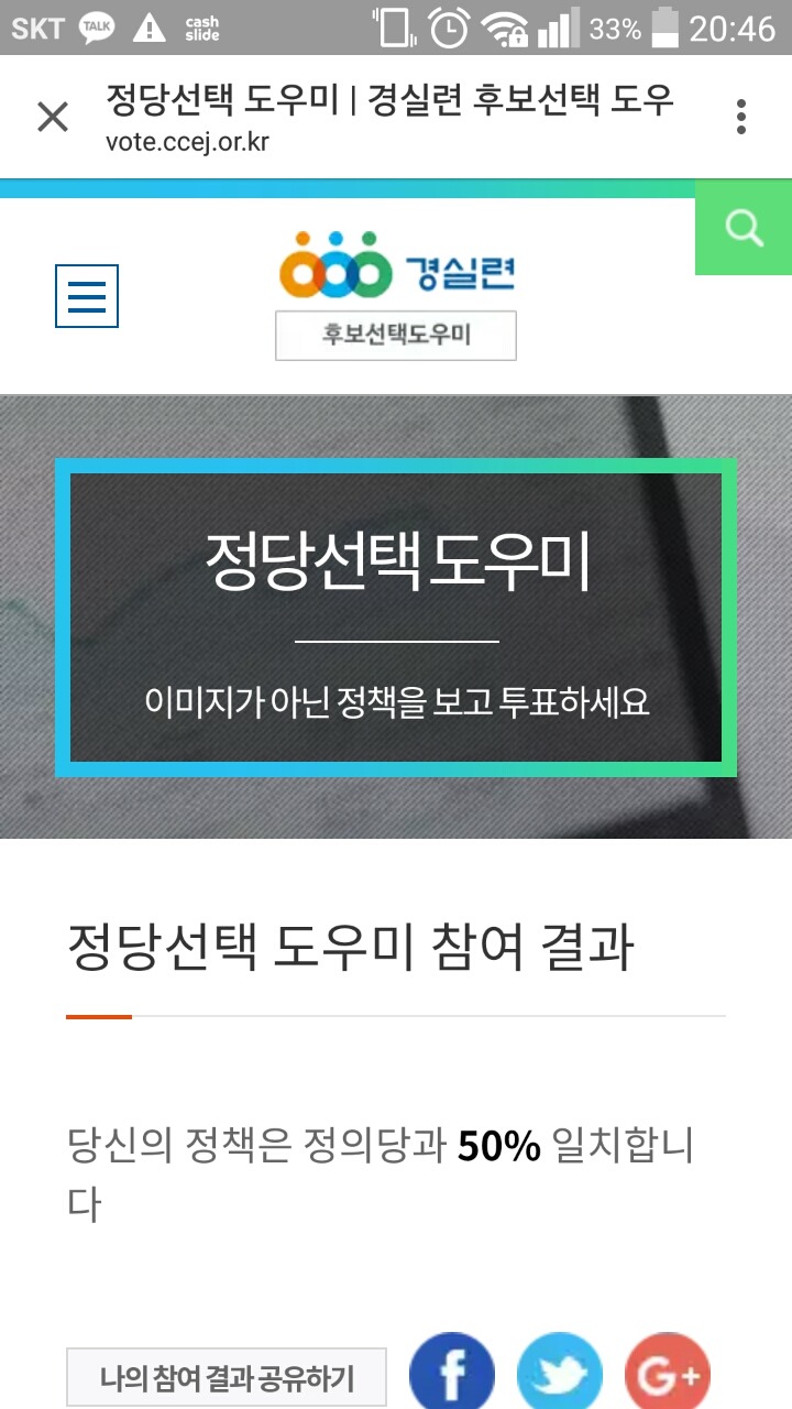 자기한테 맞는 정당 테스트 | 인스티즈