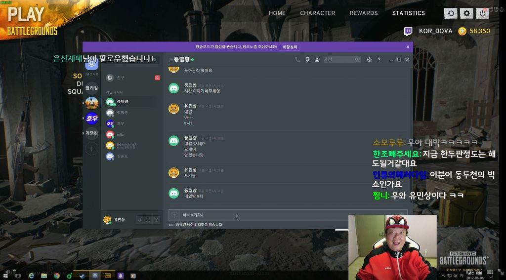 풍월량 유민상 배틀그라운드 합방 성사 | 인스티즈