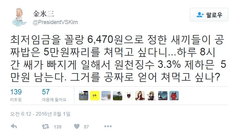 빡친 남자의 일침 .jpg | 인스티즈