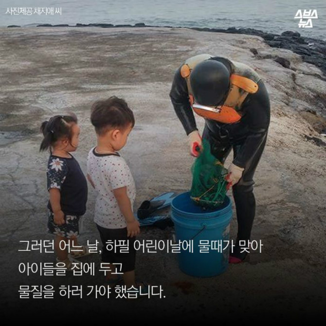 [놀람주의] 대한민국 해녀들의 불편한 진실.jpg | 인스티즈