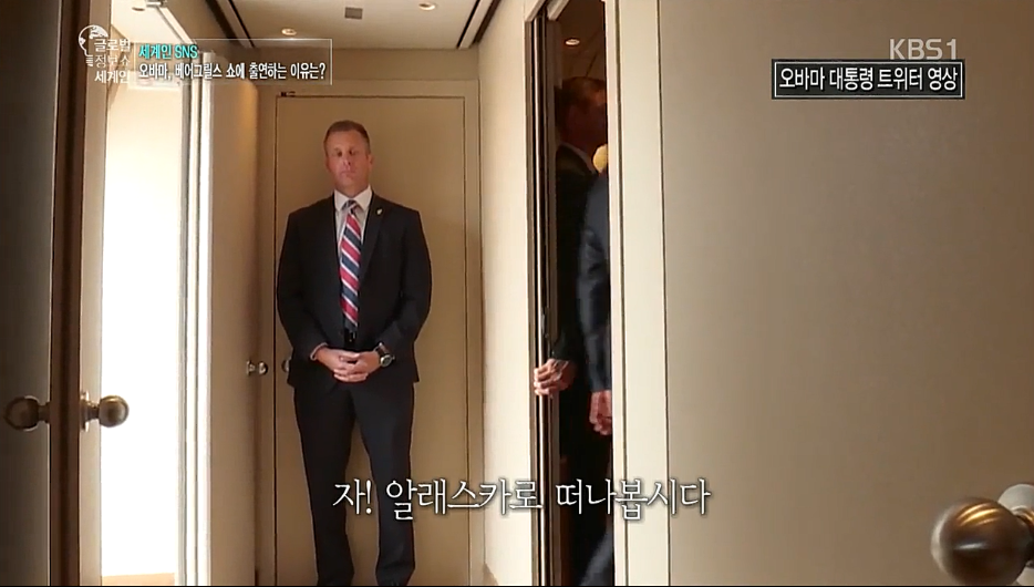 생존왕과 함께 리얼 버라이어티에 출연한 오바마 | 인스티즈