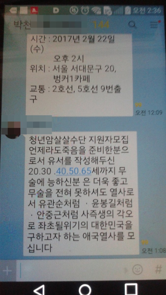 문재인 전대표 테러위협설 나오게 된 이유.jpg | 인스티즈