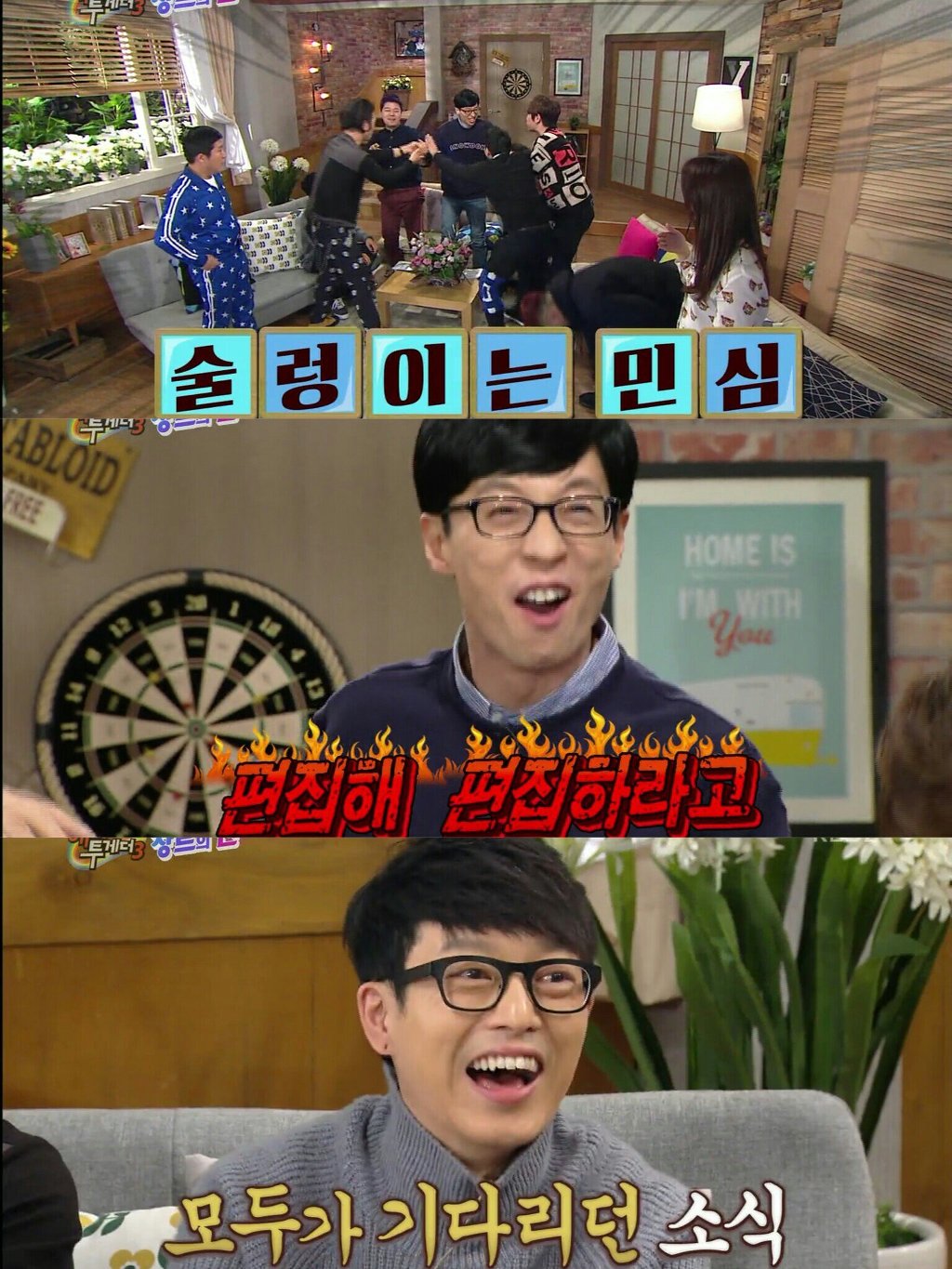편집해! 편집하라고! | 인스티즈