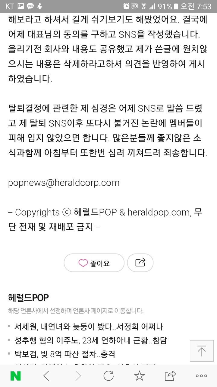 초아"열애·결혼 위해 탈퇴하는 것 아냐"루머 일축(입장전문) | 인스티즈