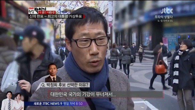 가상 대통령 선거 [박정희vs노무현] | 인스티즈