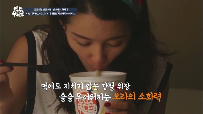 [남보라] 잘먹는 남보라.jpg | 인스티즈