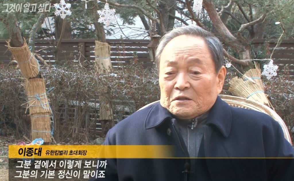 우리나라 최고의 기업인 유한양행 故유일한 박사 | 인스티즈