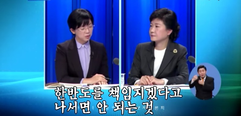 이정희가 말하는 박근혜가 대통령 자격 없는 이유 | 인스티즈