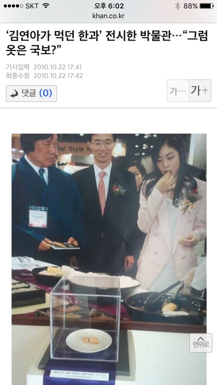 뭐? 대만에선 쯔위가 시험쳤던 책상을 전시한다고? | 인스티즈