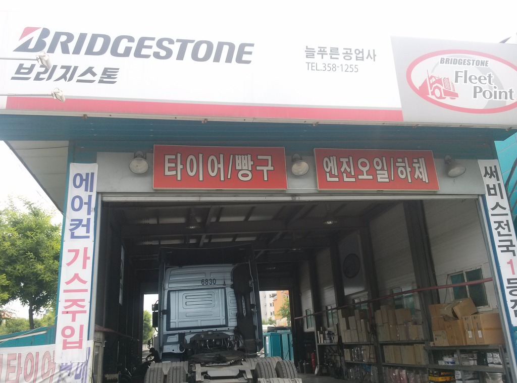 송악ic주유소 이미지