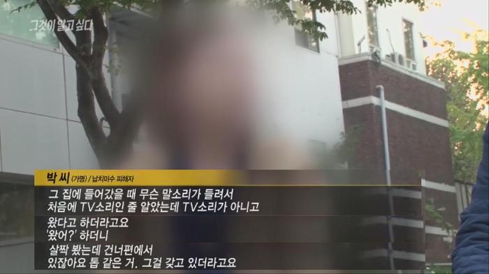 그것이 알고싶다 추론글.jpg | 인스티즈