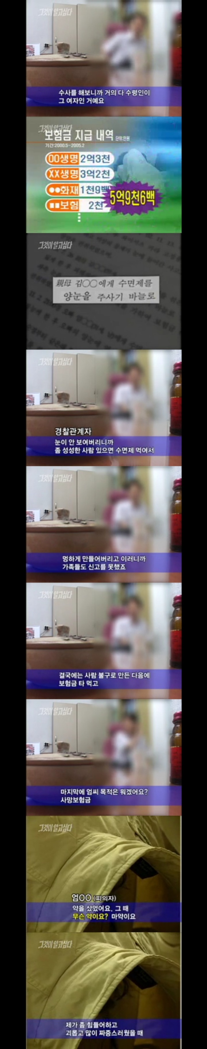 그알 레전드 23-사이코패스,그들은 누구인가.jpg | 인스티즈