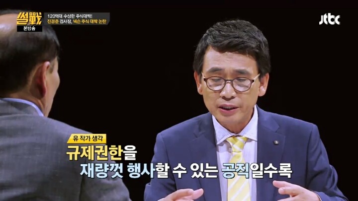 [썰전] 우리의 부정부패는 이미 고도화 되어 있다 | 인스티즈