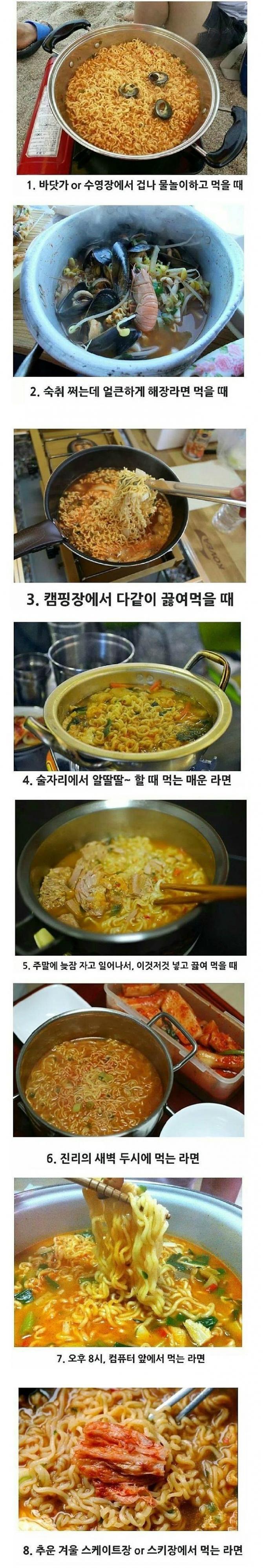 라면이 가장 맛있을때는?.JPG | 인스티즈