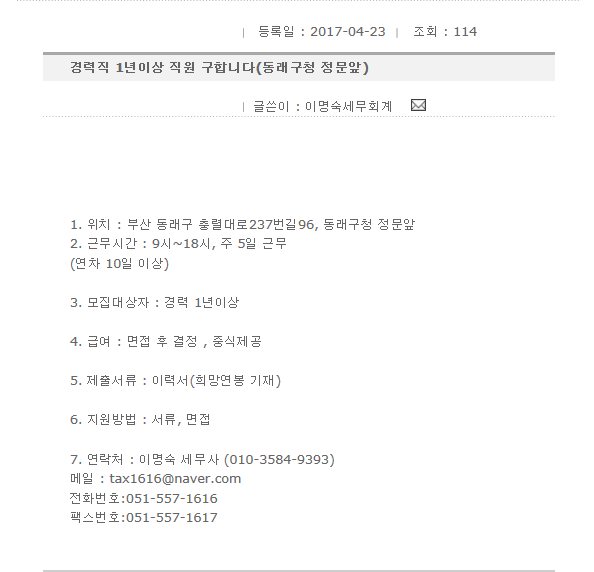 정문세무회계사무소 이미지