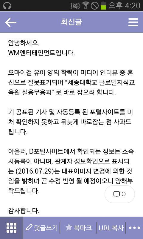 오마이걸 팬카페 공지 | 인스티즈